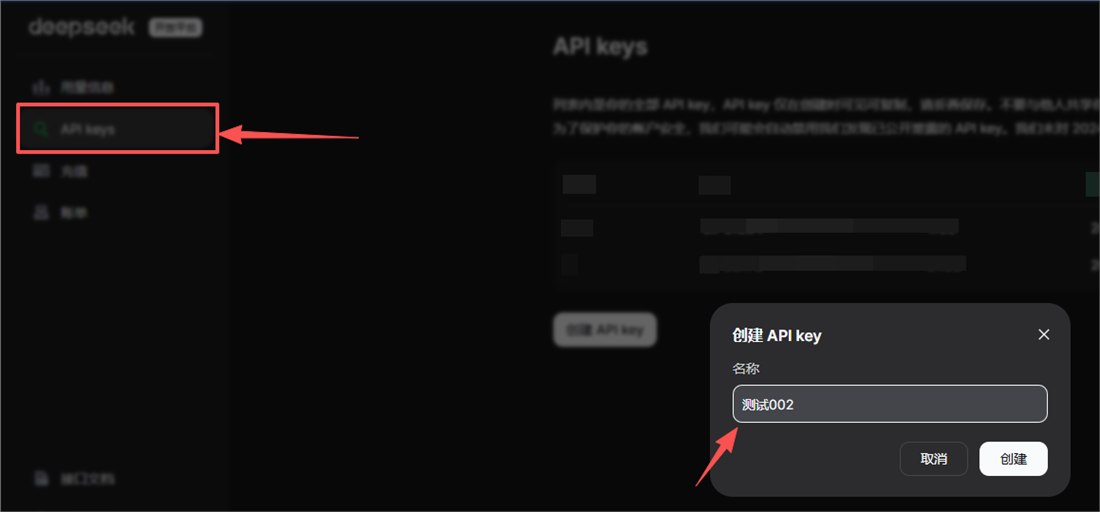 新建 API Key