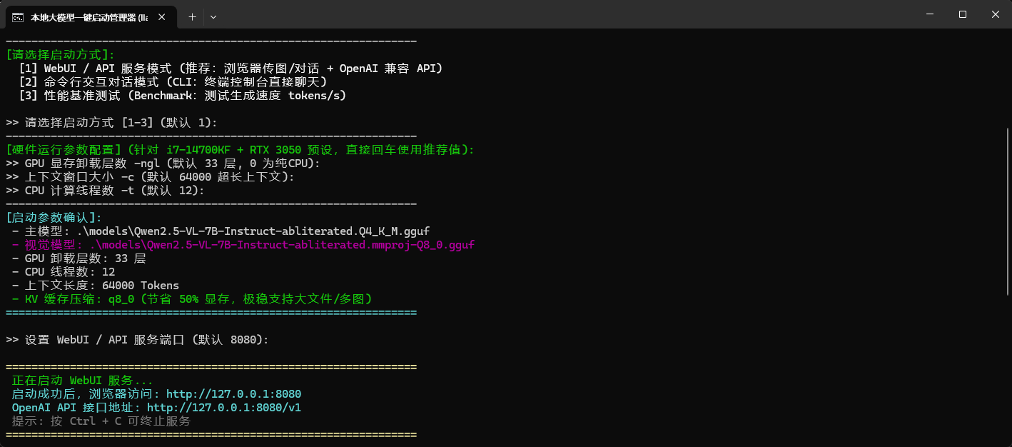 Windows 本地部署开源大模型:Qwen + llama.cpp 实战记录